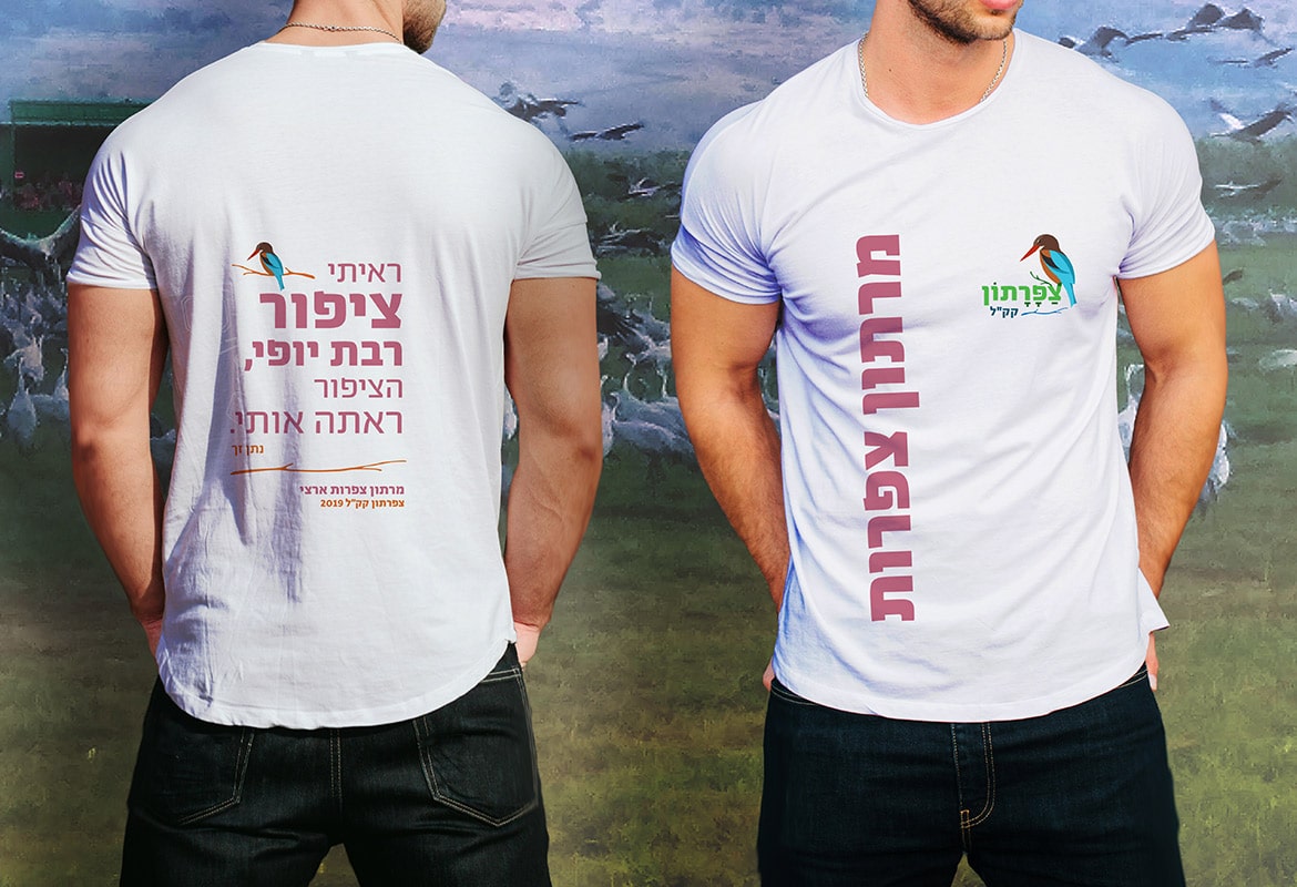 חולצה צפרתון קק"ל