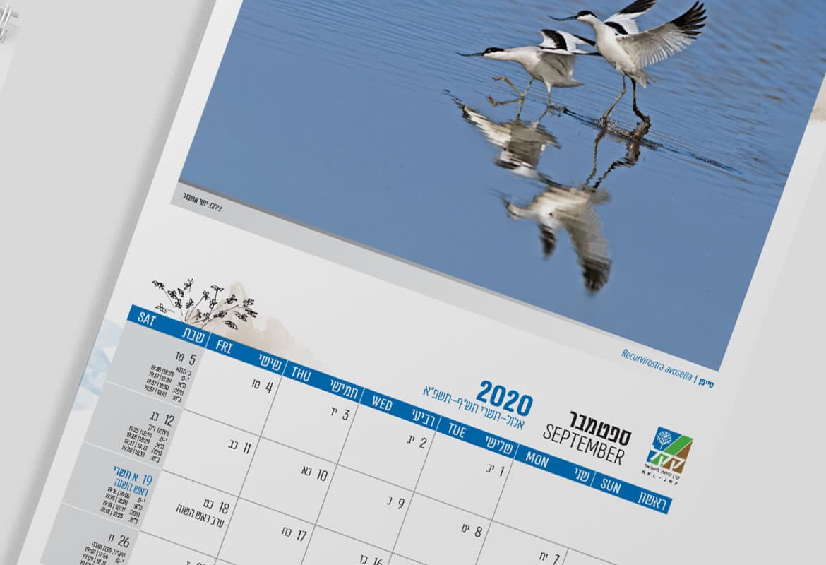 לוח שנה אגמון החולה 2021-2020
