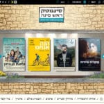 אתר סנימטק ראש פינה