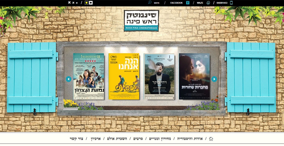 אתר סנימטק ראש פינה