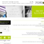 דוקטור סדר אתר אינטנרט