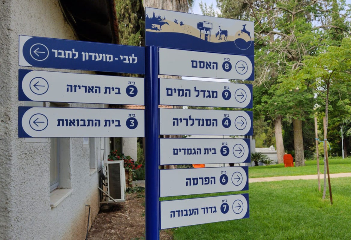 שילוט חדרי אירוח איילת-השחר