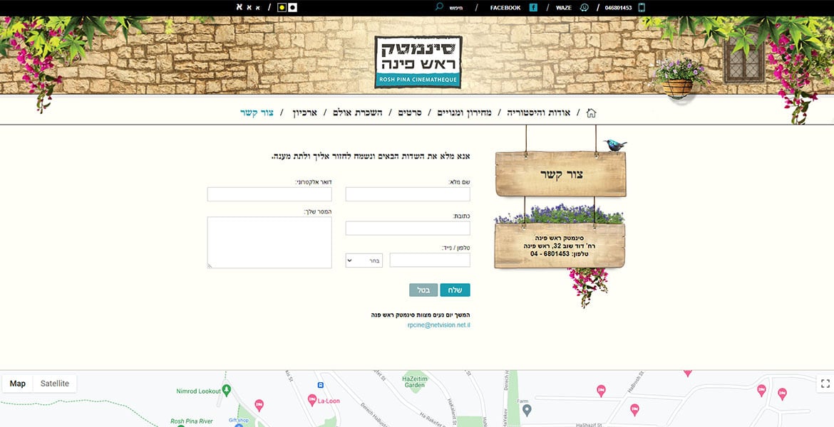 אתר סנימטק ראש פינה