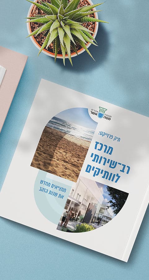 מועצה אזורית מטה אשר