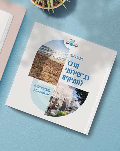 מועצה אזורית מטה אשר