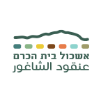 אשכול בית הכרם