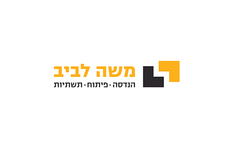 משה לביב