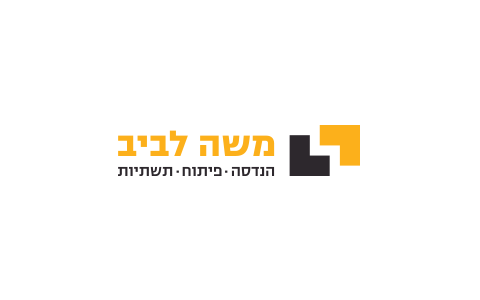 משה לביב