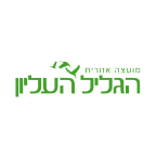 מועצה אזורית גליל עליון