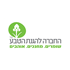 החברה להגנת הטבע