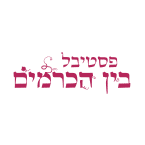 פסטיבל בין הכרמים