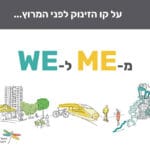 אשכול רשויות השרון
