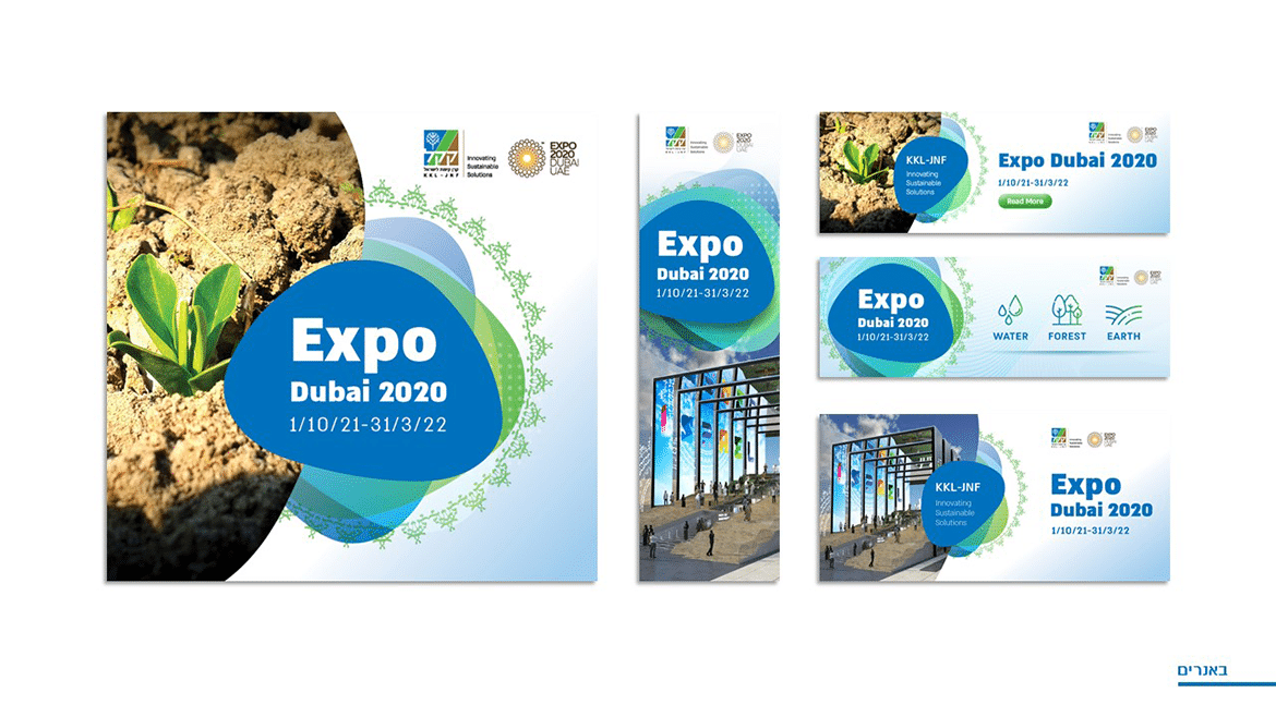 מצגת expo