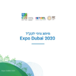מצגת expo