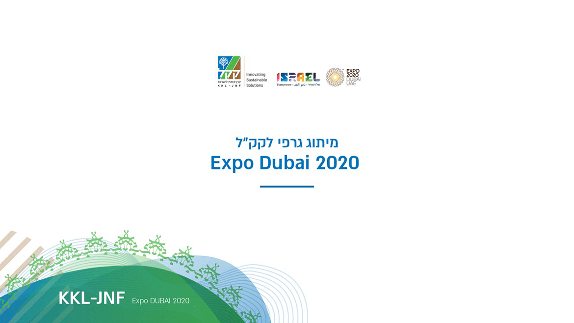 מצגת expo