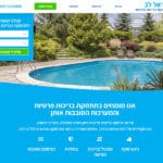 הראל לב דף נחיתה