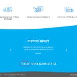 הראל לב דף נחיתה