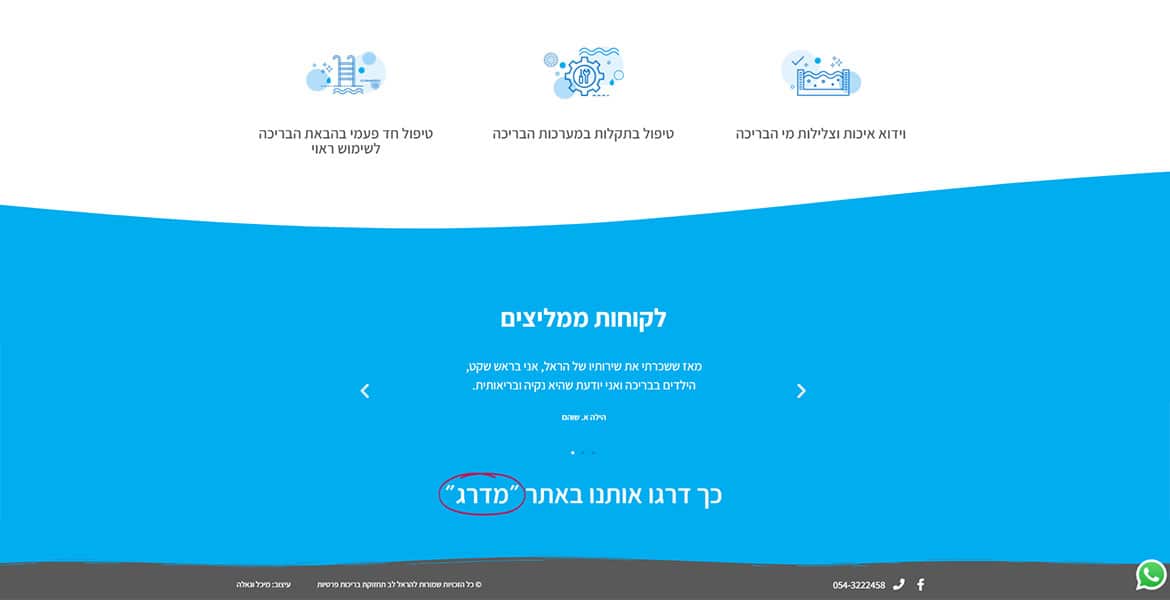 הראל לב דף נחיתה