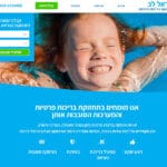 הראל לב דף נחיתה