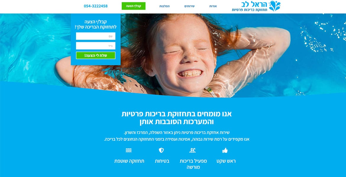 הראל לב דף נחיתה