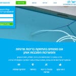 הראל לב דף נחיתה