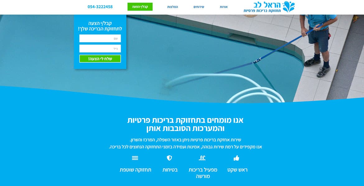 הראל לב דף נחיתה