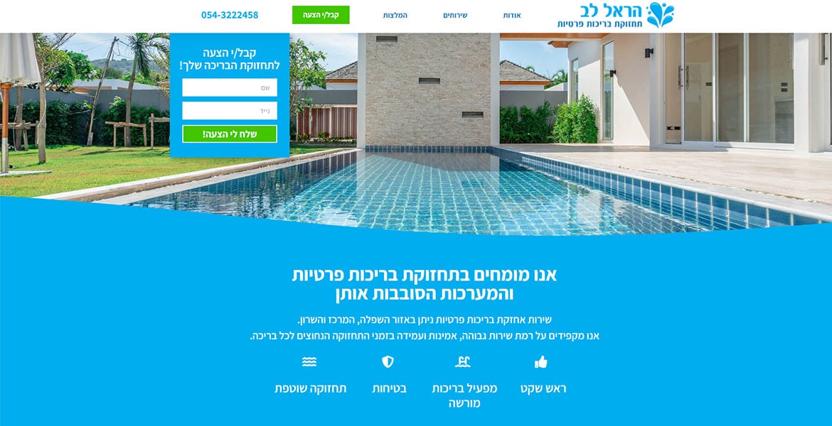 הראל לב דף נחיתה