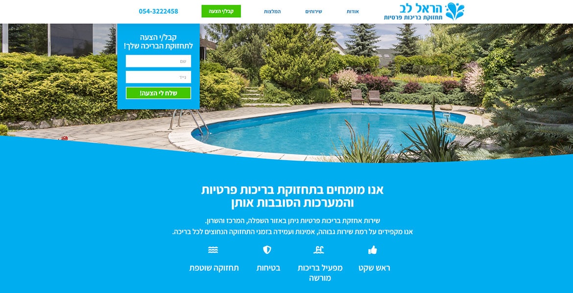 הראל לב דף נחיתה