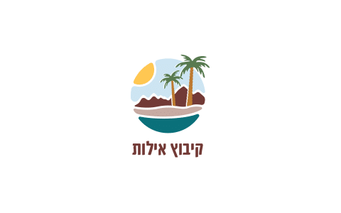 קיבוץ אילות